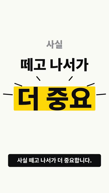 키네틱 타이포 2