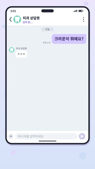 메신저 대화 1