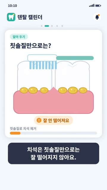 앱 알림 5