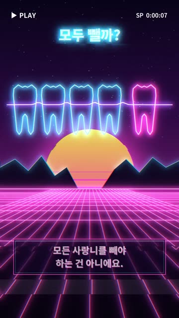 네온 신스웨이브 2