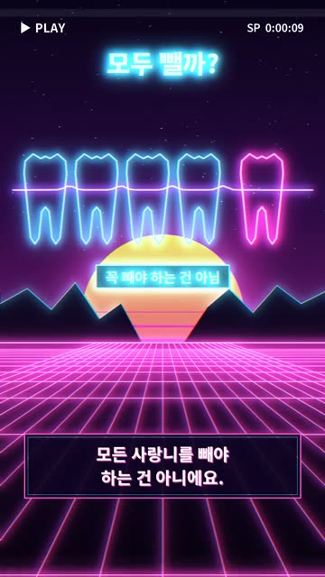 네온 신스웨이브 3