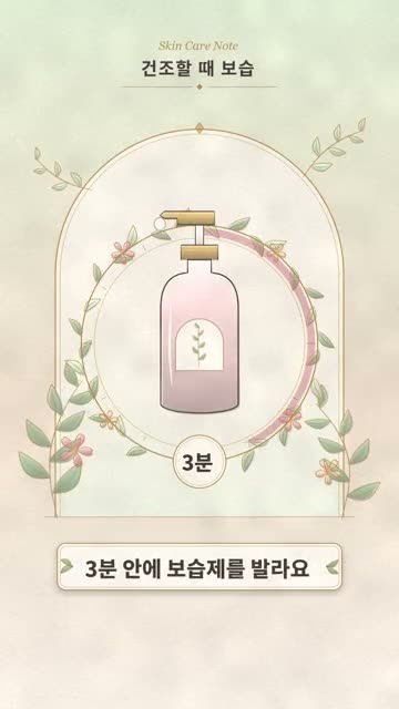 보태니컬 파스텔 3