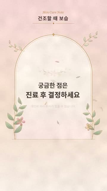 보태니컬 파스텔 5