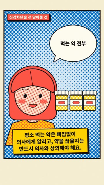 팝아트 도트 5